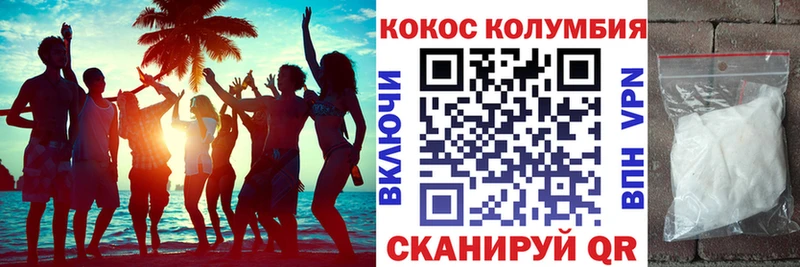 цена   Каменногорск  Cocaine 99% 