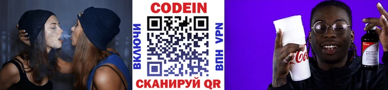 цена наркотик  кракен вход  Кодеиновый сироп Lean напиток Lean (лин)  Каменногорск 