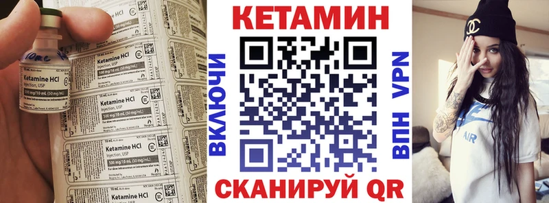Кетамин VHQ  как найти закладки  Каменногорск 