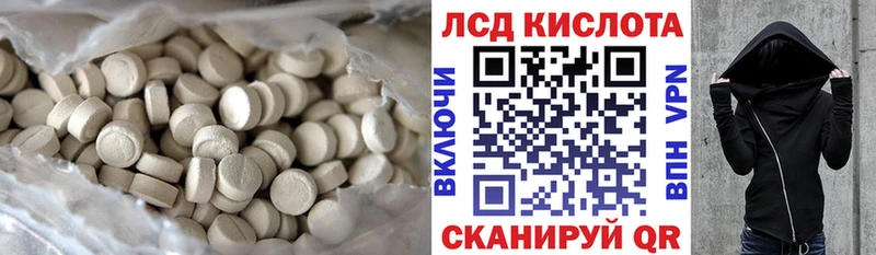 ЛСД экстази кислота  Каменногорск 