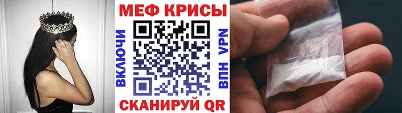 Мефедрон кристаллы  купить   Каменногорск 