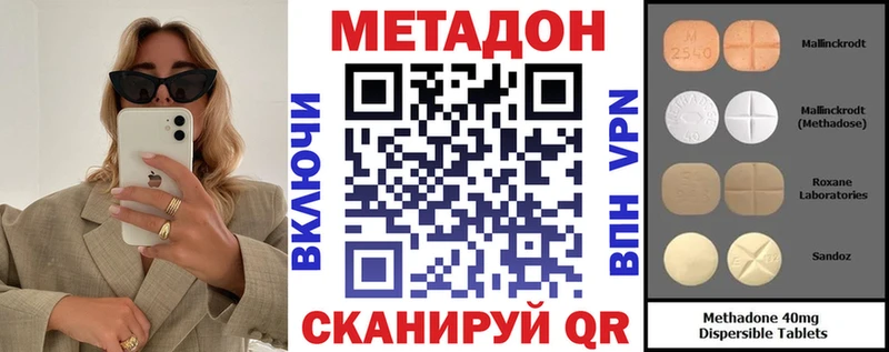 МЕТАДОН кристалл  где найти   Каменногорск 